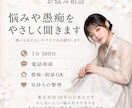 悩みや愚痴をやさしく聞きます 誰にも言えないモヤモヤをお聞きします イメージ1