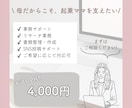 オンライン秘書　【お試し2時間】サポートします 仕事も育児も忙しいママ起業家を応援します！ イメージ1