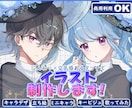 商用可◎ふんわり可愛い、かっこいいイラスト描きます SNS用・一枚絵・サムネイル・グッズ用など幅広く承ります！ イメージ1