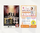 先着5名様限定｜魅力が伝わるチラシ作ります 伝えたい情報を整理し、わかりやすい構成に仕上げます イメージ6