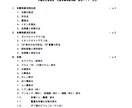 公害防止管理者＜水質有害物質特論＞勉強法教えます 京大院修了・合格経験者が頭の整理をお手伝い イメージ3