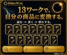 売れる商品を誰でも全部AIで作れるアプリを授けます プロ監修！副業に必要な知識とツール★全部入り自動副業ソフト イメージ6