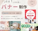 先着3名限定　修正無制限でバナー制作します SNS投稿・広告・Webサイト用など、何でもご相談ください！ イメージ1