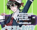 イラスト制作します 何にでも使えるデジタルイラストをお安く制作します！ イメージ1