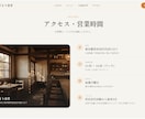 個人店・フリーランス向けにLPを1週間で作ります 個人店・フリーランス向け、あたたかみのあるLP制作 イメージ5