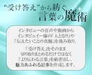 真髄を捉えた魅力溢れるインタビュー記事作成します 受け答えの内容に魔法をかける「言葉のプロ」の記事執筆 イメージ3