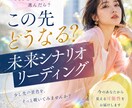 この先どうなる？未来シナリオリーディングを行います 少し先の景色を、そっと覗いてみませんか？ イメージ1