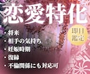 タロットで恋愛特化当たるメール占いで即日鑑定します 将来・相手の気持ち・妊娠時期・復縁・不倫関係にも対応可 イメージ1