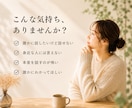 誰にも言えない悩み、秘密厳守でお聞きします 本音｜人間関係｜友人｜恋愛｜夫婦｜家族｜職場｜不倫｜傾聴｜ イメージ3