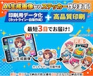 AI生成画像からステッカー作ります 印刷用データ化（カットライン・白版）＋印刷まで担当します イメージ2