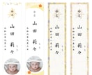 送料無料★命名札・お子様の写真入りを作成します ~贈り物に華を添える小さなカード：13~16 イメージ2
