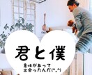 君と僕！出会いは一期一会！そんな奇跡を信じます 僕も君がいるから強くなれる！そんな話しをしませんか？^_^ イメージ1