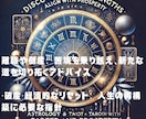 あなたの強み×運気を最大活用します 仕事とお金の悩みを解決する鑑定 イメージ6