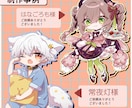 可愛いミニキャライラスト制作いたします 【ご自身のアイコンやグッズに！】 イメージ3