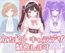 IRIAM等で使える立ち絵を制作します 魅力的なキャラクターを丁寧に制作します！ イメージ1