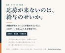 薬局クリニックの求人票を求職者目線で書き直します 現役薬局オーナーが職場の強みを言語化して原稿にします イメージ1