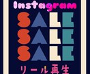 インスタの動画再生回数が増えるよう宣伝しますます ★リール・IGTV対応！Instagram7000再生★拡散 イメージ1
