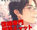 復縁専門・チャット相談致します 深夜でも安心！元恋人との復縁をサポート イメージ1