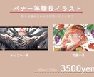 アイコン・似顔絵作成致します 即対応可能！あなたにあったテイストでイラストを作成します！ イメージ3