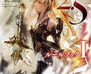 ファンタジーTRPGのシナリオ作り相談乗ります TRPGのGMさん支援。楽しませかた、教えます。 イメージ1