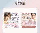 3名様限定!女性の目を引くWeb画像制作します 集客・売上アップに貢献するデザイン制作 イメージ2