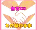 無言OK♡繋がれるだけでも♡癒します 話したい事がなくても大丈夫。繋がる。ただそれだけでいい♡ イメージ1