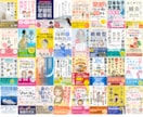 プロだから高いクオリティーのデザインが提供できます 【電子書籍・各資料の表紙の制作 5000円！（表紙）】 イメージ7