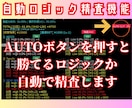 脅威の12ロジック搭載のサインツールを提供します 順張り＆逆張り＆急騰の全方位をこのサインツール１つで狙えます イメージ4