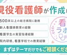 テーマだけでOK！医療・看護の研修資料を作成します テーマだけでOK！資料作成を代行します イメージ4