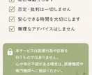 様々な理由で傷ついた心に寄り添い伺います 否定せず、あなたの気持ちを整理します。 イメージ9