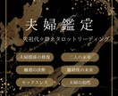 鑑定歴20年｜夫婦の心の距離を丁寧に視ます 誰にも言えない本当のこと・迷う気持ちに寄り添います イメージ1