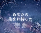 あなたの前世と現世の使命を占います あなたの前世の記憶を呼び覚まし、現世の使命を解き明かします イメージ1