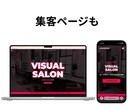 集客導線まで設計するLP制作します スマホ最適化・GA4計測・導線設計込み。1日納品OK イメージ1