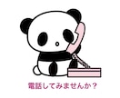お話・相談乗ります 気軽に話せる場所を作りたいと思っています イメージ1