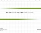 理想のライフプランを設計と実現のサポートをします FPによるオーダーメイド型ライフプラン設計サービス イメージ3