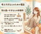 お悩み相談や息抜き・皆さまの休憩所になります ・気を遣い過ぎる方のお話を聞き、整理・頑張り屋さんの休憩場 イメージ1