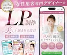 女性に刺さる＊思わず読みたくなる導線で制作します 先着3名様限定価格！構成から丁寧にサポート！ イメージ1