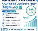 民泊の予約率改善へ独自Webサイト構築を支援します 予約が伸び悩む小規模民泊向けに、実際の成功事例をもとにご支援 イメージ3