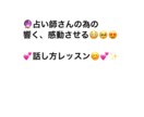 現役講師が、占い師オーディション合格のコツ教えます 占いオーディション、採用担当者がみているのは、ズバリここ！！ イメージ2