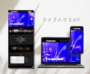 アーティスト・バンド・劇団・役者専用HP制作します オーディション対策にも！本格プロフィールサイト作ります イメージ6