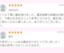 鑑定歴28年！4月末まで特別価格で鑑定いたします 転職・仕事運・人間関係などのお悩みを丁寧に鑑定いたします！ イメージ4