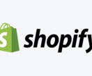 Shopifyの微修正対応いたします Shopifyデザインのちょっとした困り事を格安で修正します イメージ1