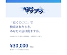 Googleマップに出るべき情報を14項目整えます 「近くの◯◯」で探されたとき、あなたの店は出ますか イメージ1