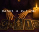 霊感タロットで今あなたに必要な言葉をお届けします 今日の心の処方箋を、霊感タロットで気軽に受け取ろう^^ イメージ1