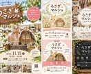 イベントやマルシェに使われるチラシを作ります イベントやマルシェにどうですか？ イメージ1