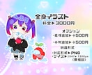 表情パターンあり！ミニキャラ/デフォルメ描きます サムネ･アイコン･動画のアクセントに使えるポップなイラスト イメージ6