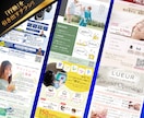 プロが「勝たせる」チラシで売上UPをサポートします 成果重視の「行動を引き出す」チラシで成功をサポートします イメージ7