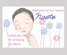 誕生花と似顔絵でオリジナル命名書を作成します 大好きな赤ちゃんに誕生花を添えて素敵な命名書を作成します！ イメージ2