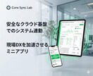 今の顧客DBをそのままLINEに繋げます 既存の基幹システムやスプレッドシートをLINEで活用 イメージ3