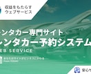 レンタカー専門サイトを提供します レンタカー予約に最適化された高度な予約システム イメージ1